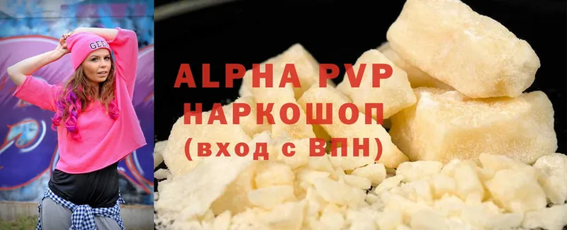 Alpha PVP кристаллы Агидель